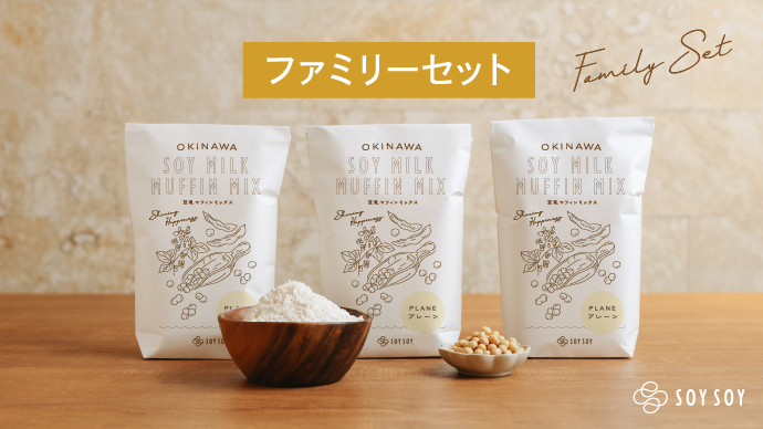 ファミリーセット