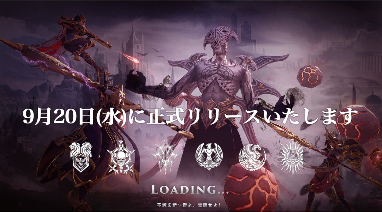 2023年最も期待されるハックアンドスラッシュRPG「不滅の覚醒」が9月20日にリリース決定!内なる戦士の心を解き放て! 2023年最も期待されるハックアンドスラッシュRPG「不滅の覚醒」が9月20日にリリース決定!内なる戦士の心を解き放て!