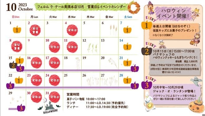 イベント盛が盛りだくさんです