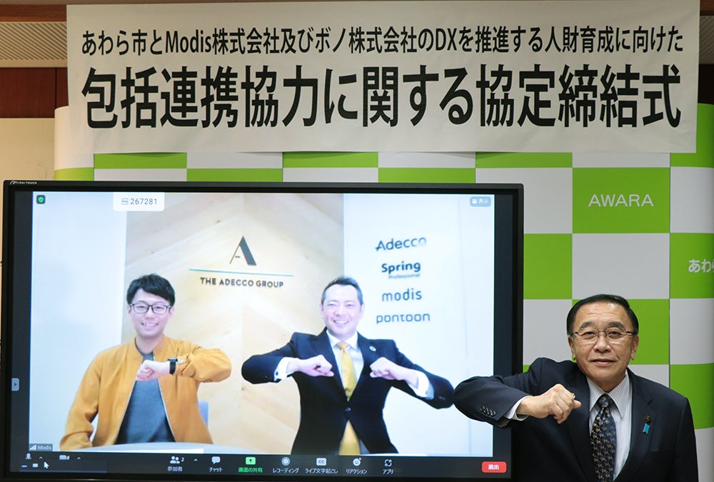 左から、ボノ株式会社 谷津氏、Modis株式会社社長 川崎、あわら市 森市長