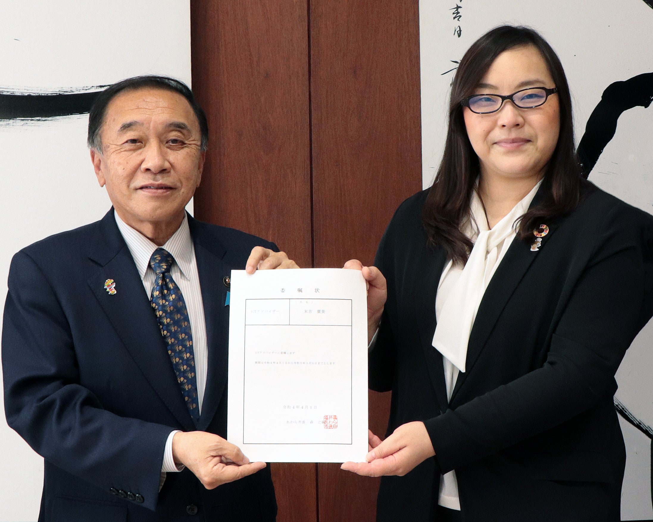 左から、あわら市　森市長、地域活性化起業人に着任したModis 末吉