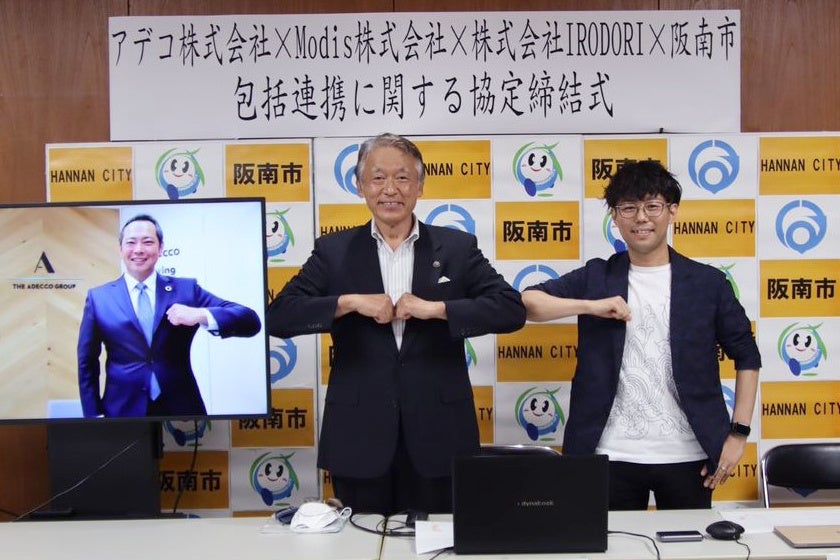 左から、Adecco Group  Japan代表　川崎、阪南市　水野市長、IRODORI代表取締役　谷津氏