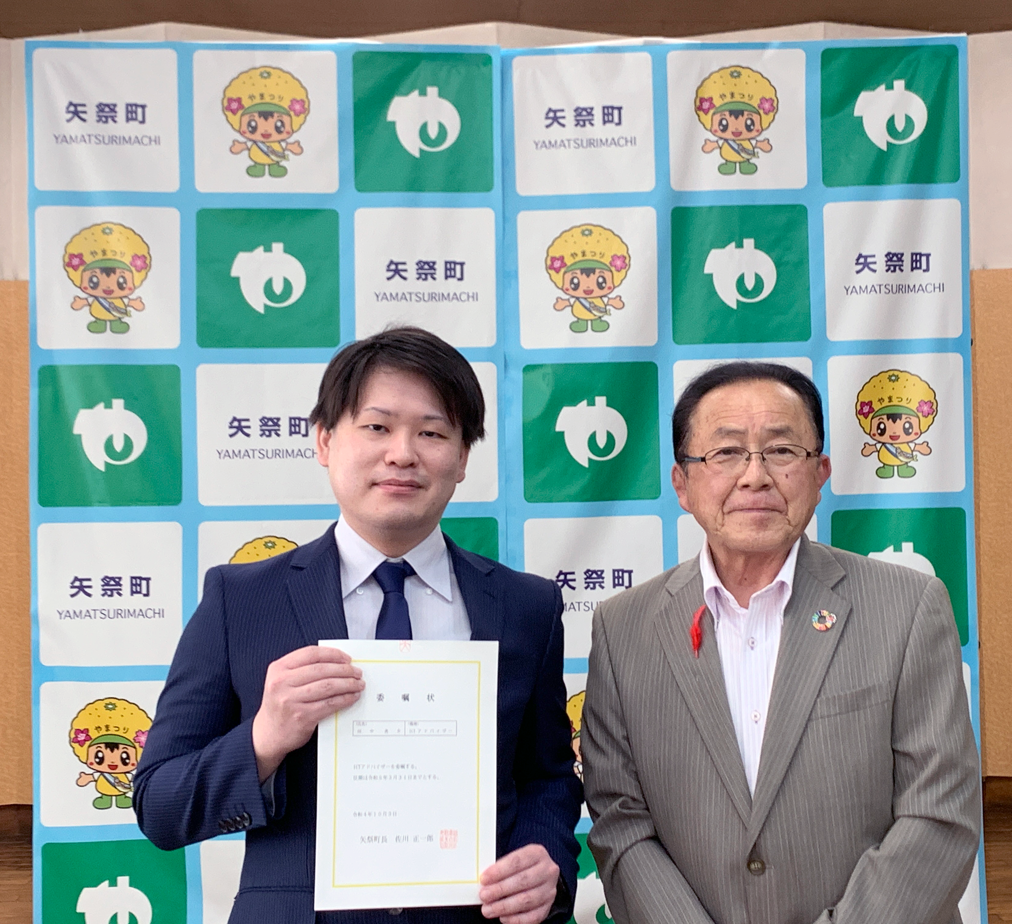 写真左から、今回着任したModis社員の田中、矢祭町 佐川町長