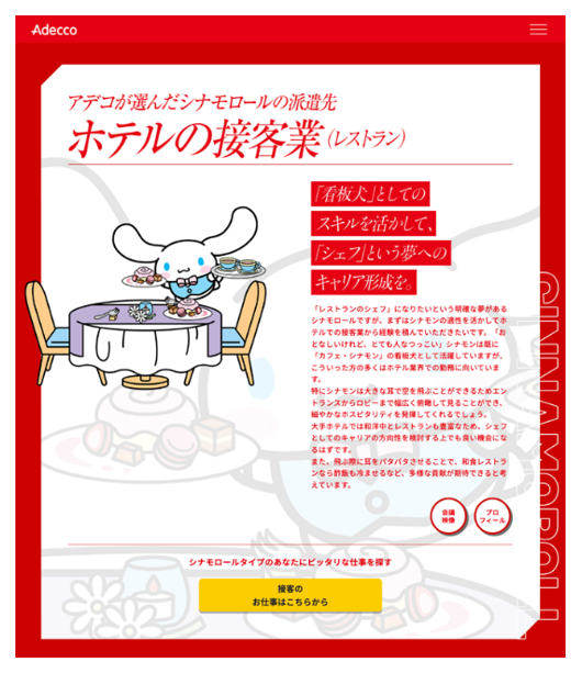 ©2024 SANRIO CO., LTD. APPR. NO. L654296