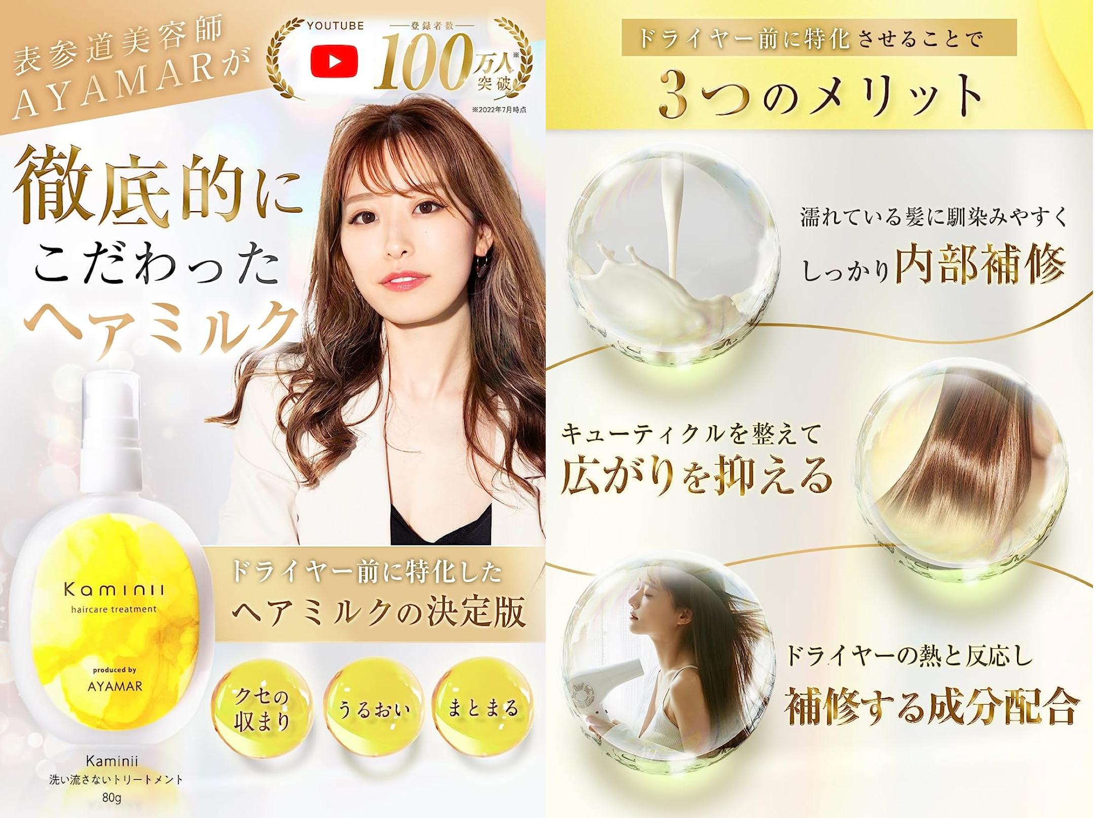 Kaminii ヘアトリートメント・ヘアオイル 5セット（合計10本