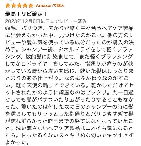 美容師YouTuber AYAMARプロデュース・新感覚ヘアバーム「Kaminii(カミニー)」がAmazonで1位を獲得! 美容師YouTuber AYAMARプロデュース・新感覚ヘアバーム「Kaminii(カミニー)」がAmazonで1位を獲得!