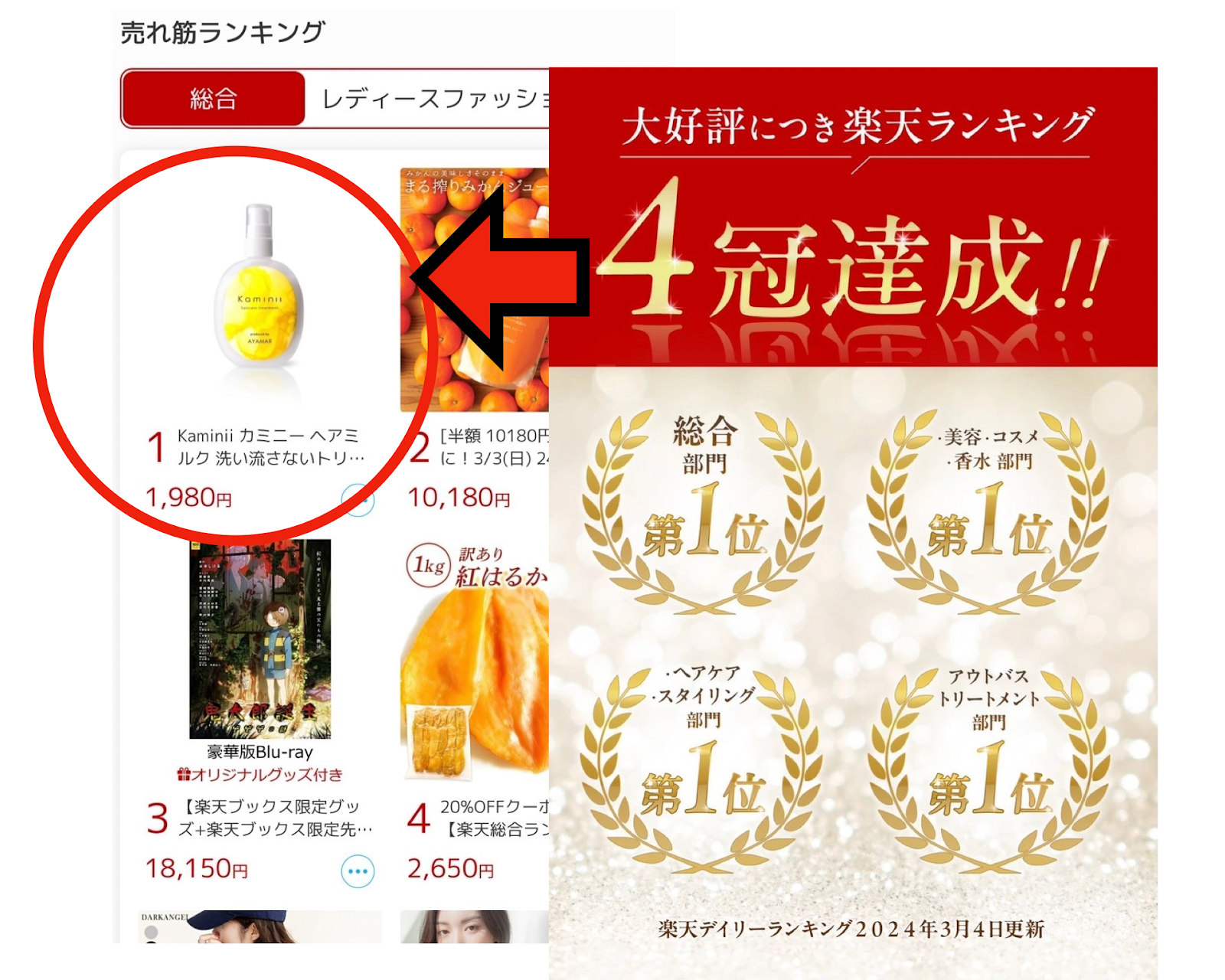 赤DUOとヘアバーム ザ クレンジングバーム