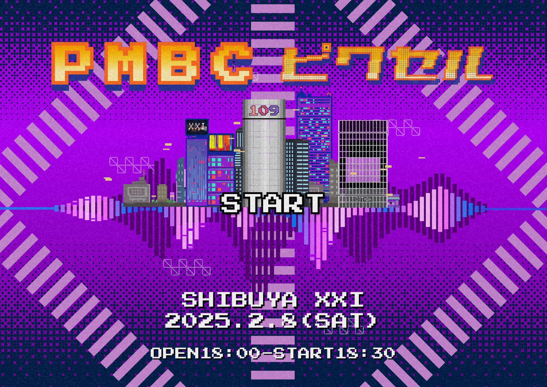 ゲーム音楽好き必見!クリエイター交流会で仲間を見つけよう! ゲーム音楽好き必見!クリエイター交流会で仲間を見つけよう!