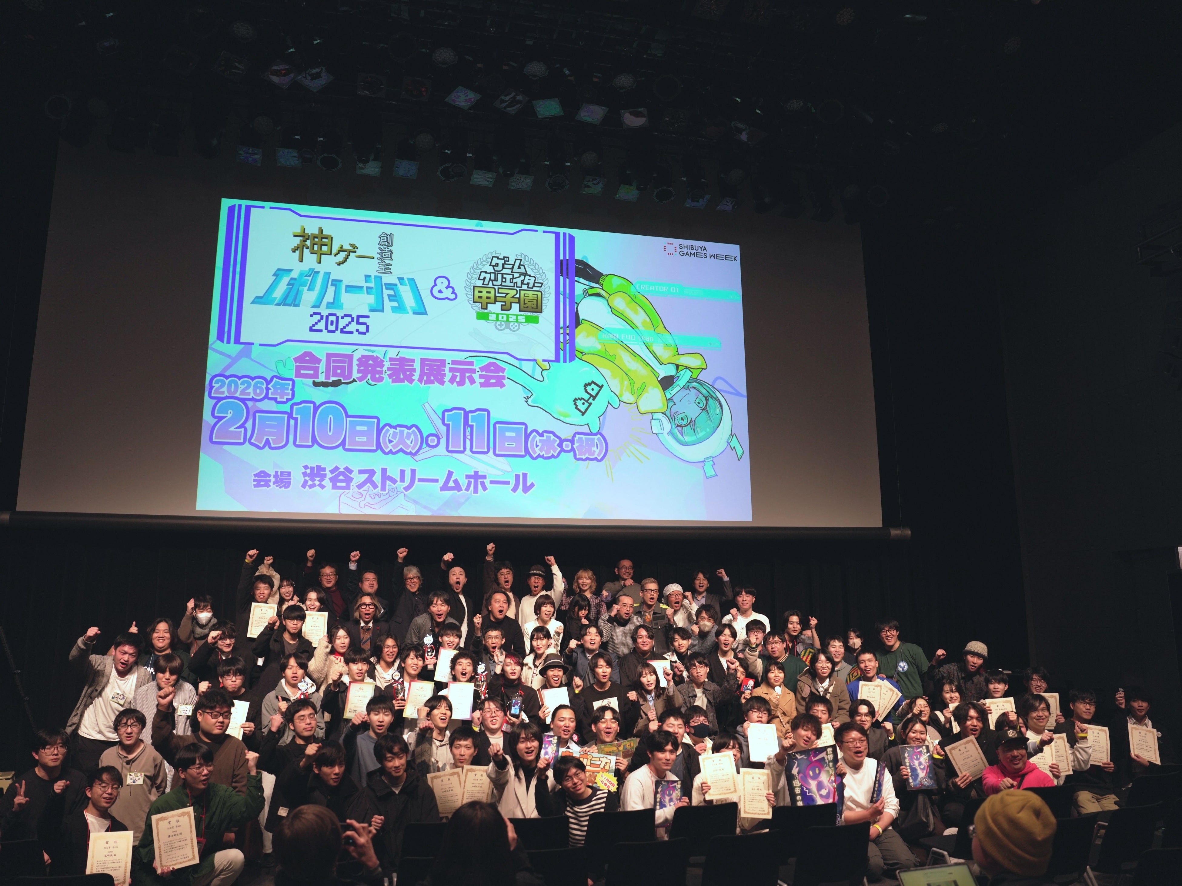 ゲームクリエイター甲子園2025大賞決定！学生の熱い作品が集結