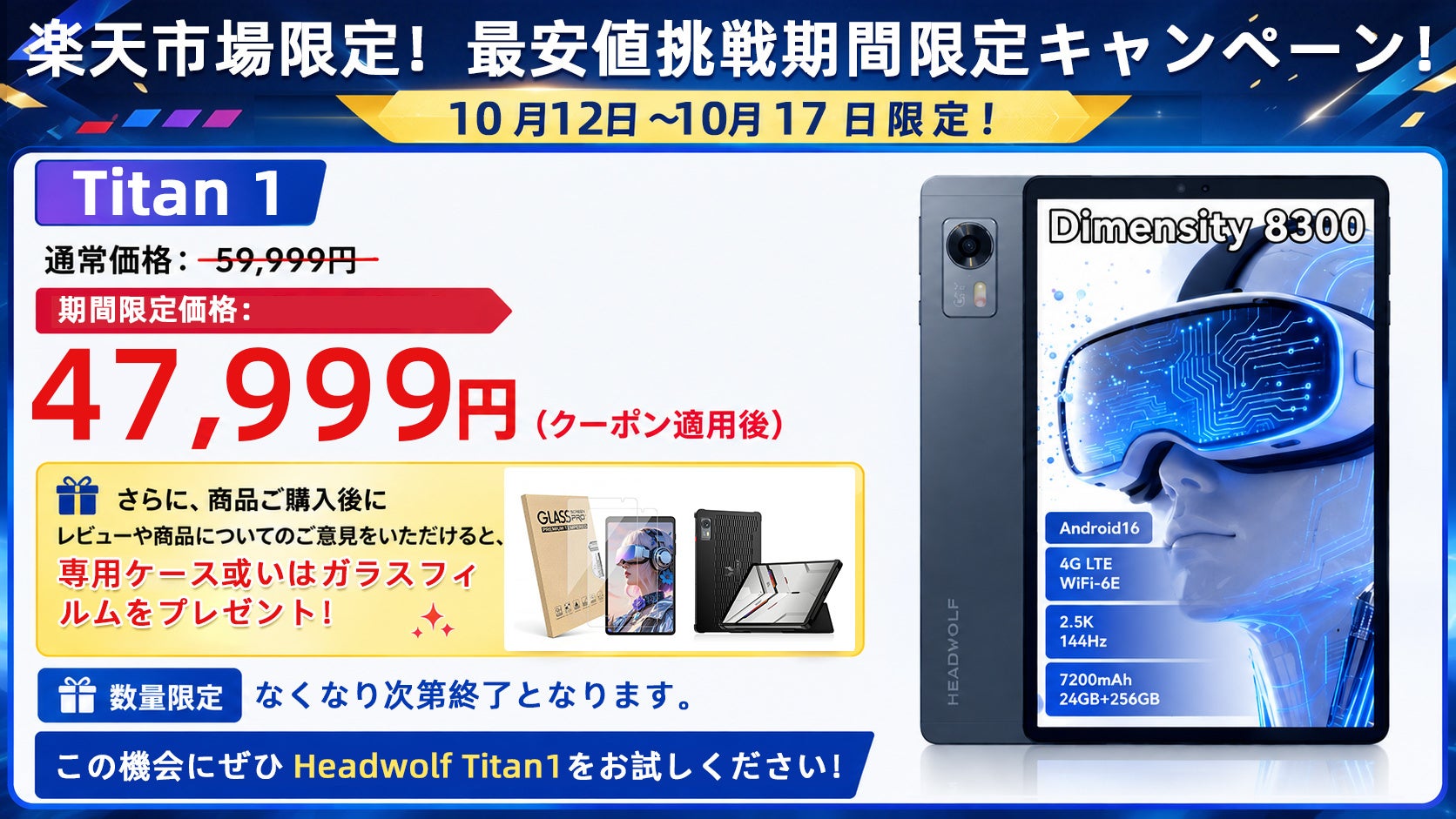 【ALLDOCUBE】11インチ・2.5K/90Hzディスプレイ搭載タブレット「iPlay 80E」が日本上陸