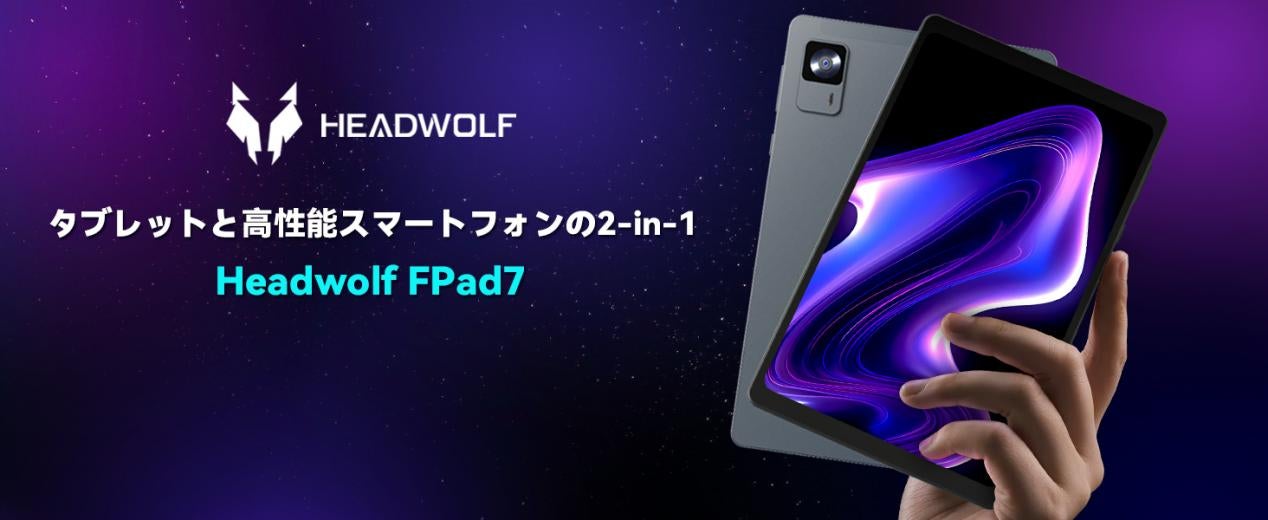 HEADWOLF FPad7 / FPad7 Pro 最新Android 15 アップグレード HEADWOLF FPad7 / FPad7 Pro 最新Android 15 アップグレード
