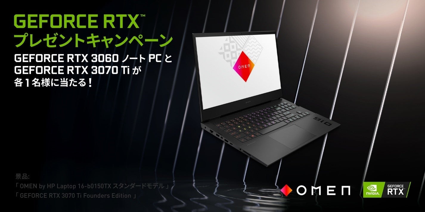 Nvidia Geforce Japan 8 万フォロワー達成記念プレゼントキャンペーン開催 Nvidiaのプレスリリース Nvidia Geforce Japan 8 万フォロワー達成記念プレゼントキャンペーン開催 Nvidiaのプレスリリース