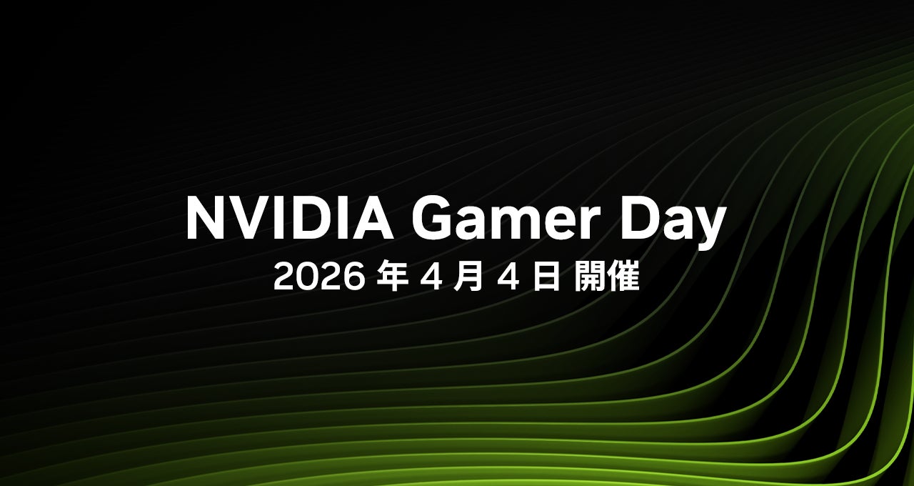 NVIDIA Gamer Day 2026、上野で開催!伊織もえ登場 NVIDIA Gamer Day 2026、上野で開催!伊織もえ登場