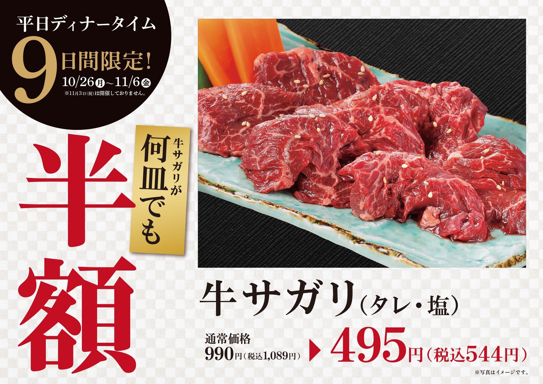 《新綱島MICCA(ミッカ)》に魚屋と海鮮酒場が誕生!「海鮮問屋 浜の玄太丸」「魚の玄太丸」が新綱島にオープン!