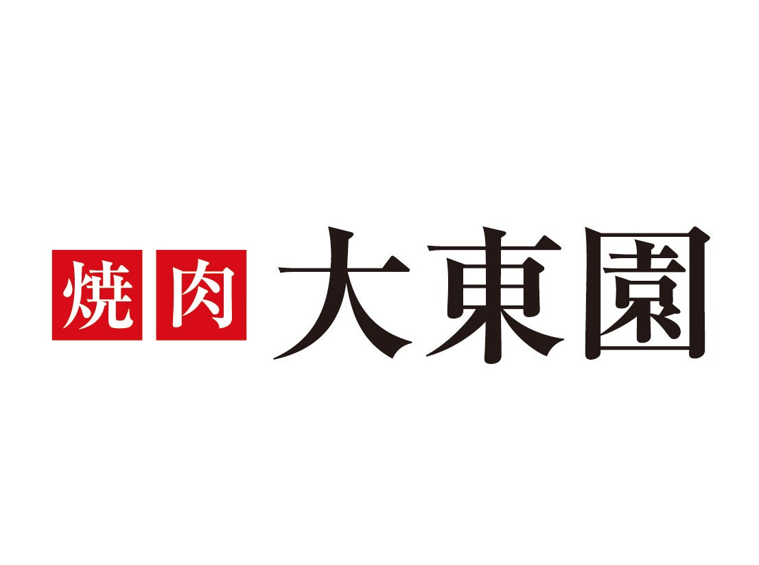 焼肉「大東園」の牛サガリが何皿でも半額に 平日ディナータイム限定で計9日間のフェア