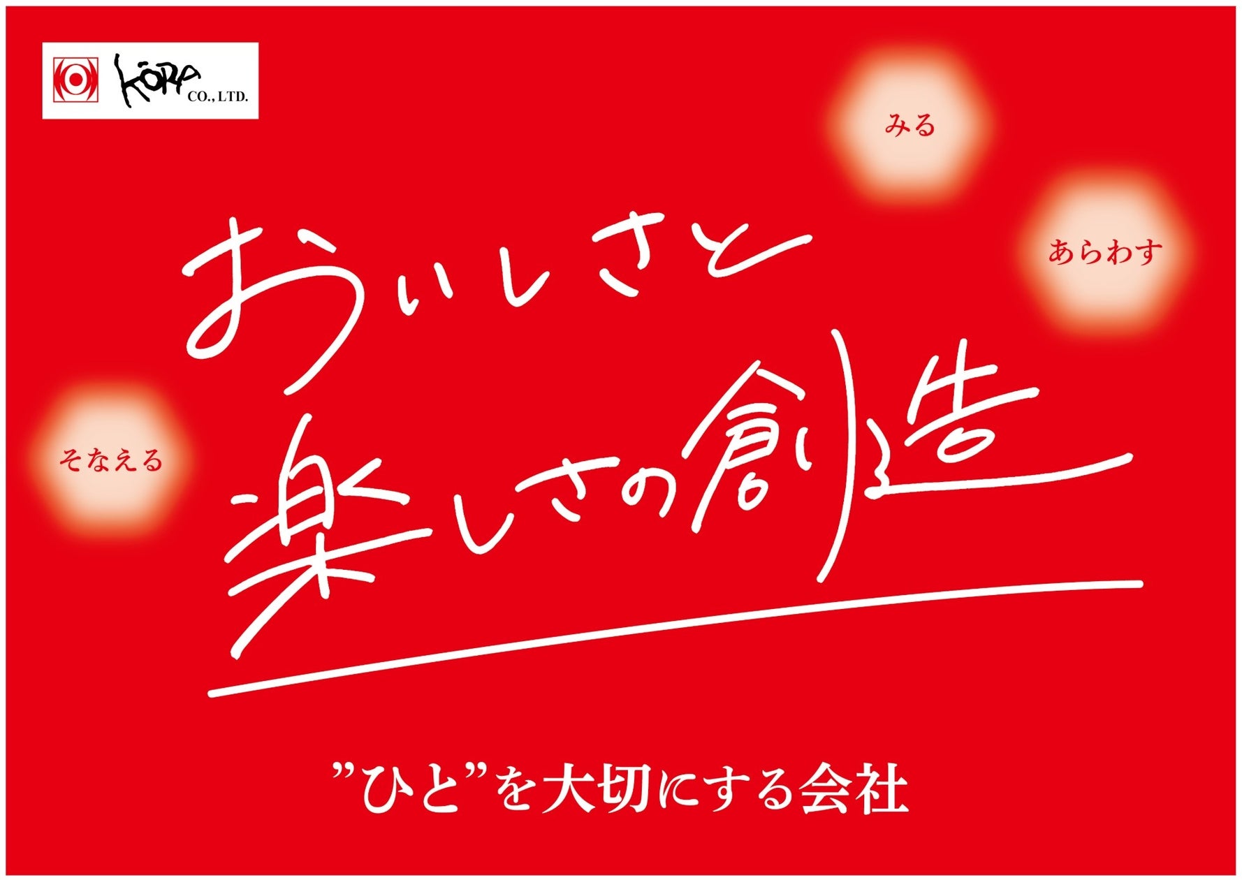 【ガスト】10/22~ 藤澤涼架(Mrs. GREEN APPLE)×ガスト『Chef RyoChan』 “本気の6品(※1)”を考案!