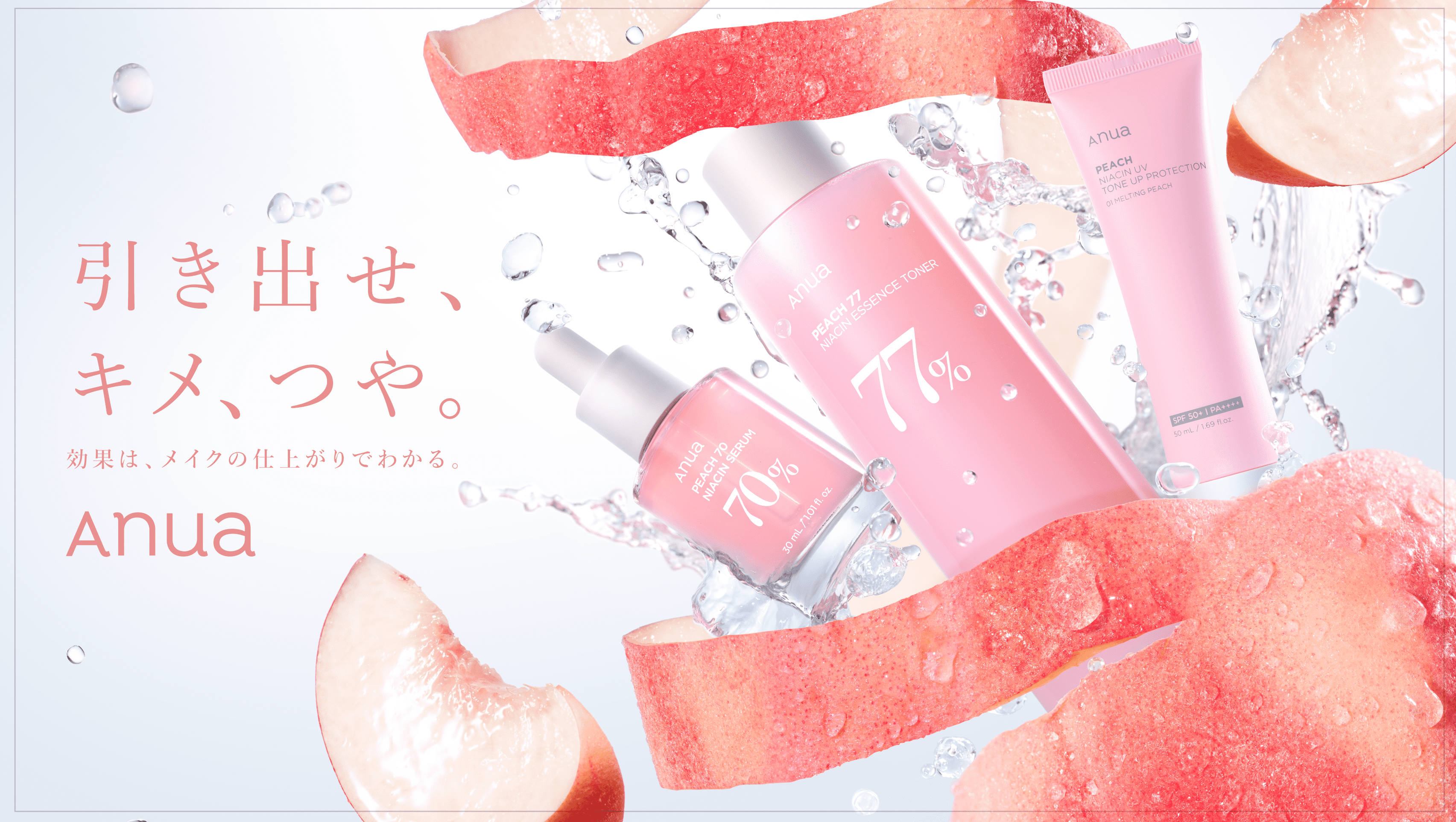 めちゃお得！韓国コスメまとめ売り！アヌアシリーズ　新品未使用 めちゃお得！韓国コスメまとめ売り！アヌアシリーズ 新品未使用 Anua