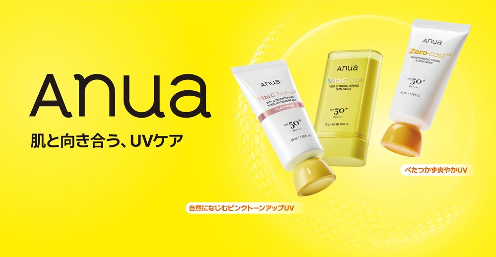 Anua(出典: PR TIMES)