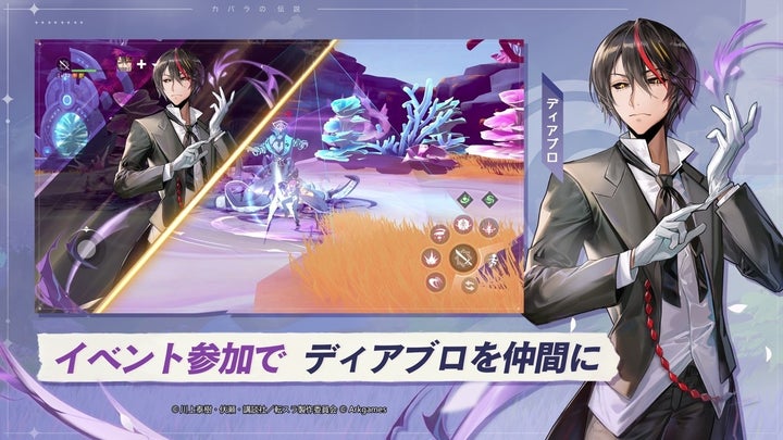 自然系ファンタジーRPG『カバラの伝説』とTVアニメ『転生したらスライムだった件』のコラボイベントが開催! 自然系ファンタジーRPG『カバラの伝説』とTVアニメ『転生したらスライムだった件』のコラボイベントが開催!