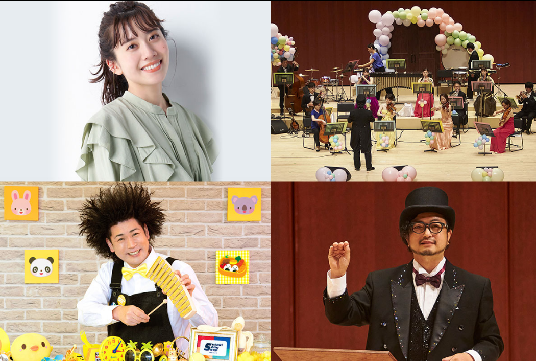 高崎こどもコンサート