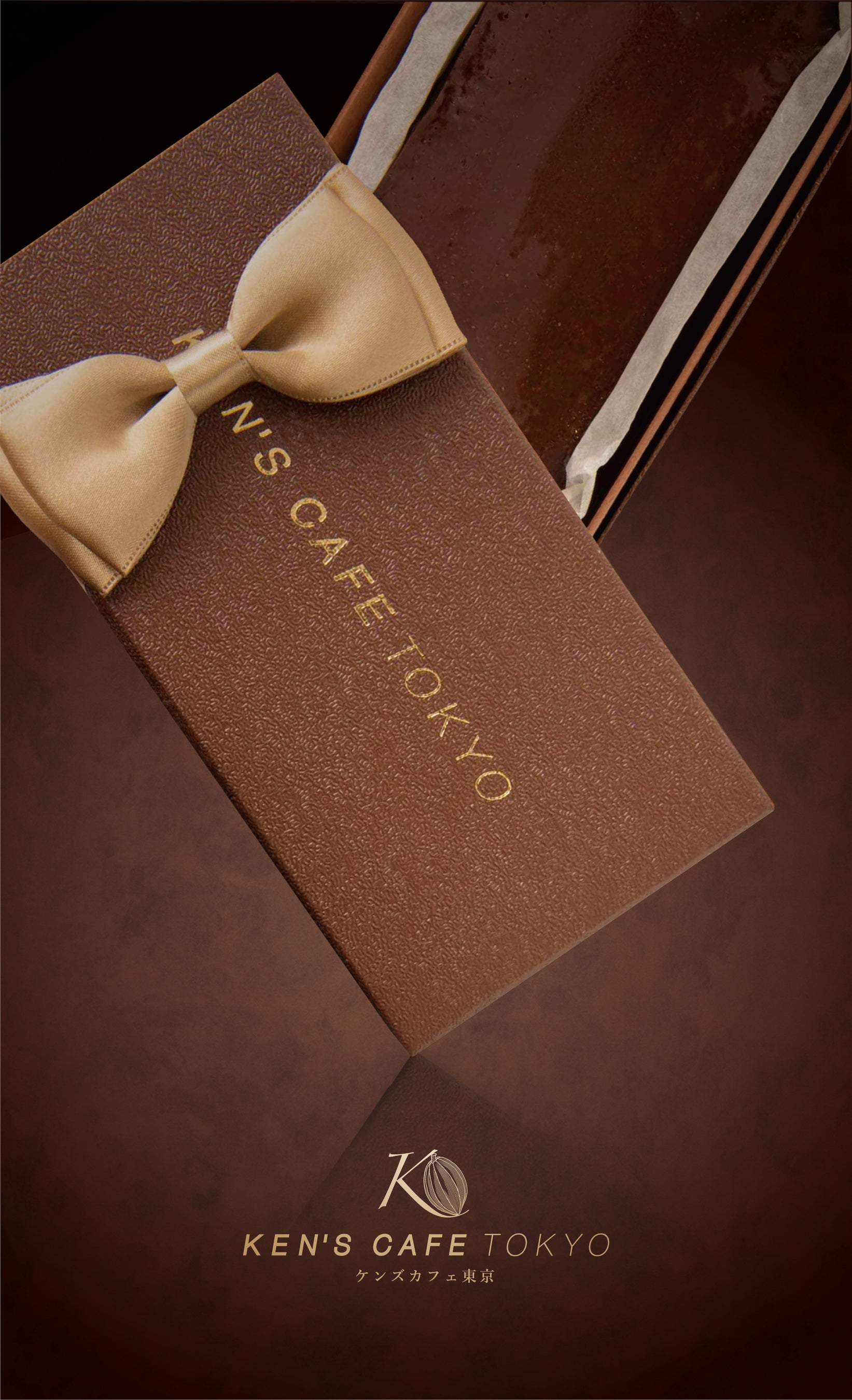 特撰ガトーショコラ