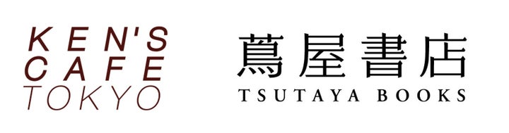 ケンズカフェ東京×蔦屋書店のコラボ!4/12(金)~六本松 蔦屋書店でPOPUPストア開催中! ケンズカフェ東京×蔦屋書店のコラボ!4/12(金)~六本松 蔦屋書店でPOPUPストア開催中!