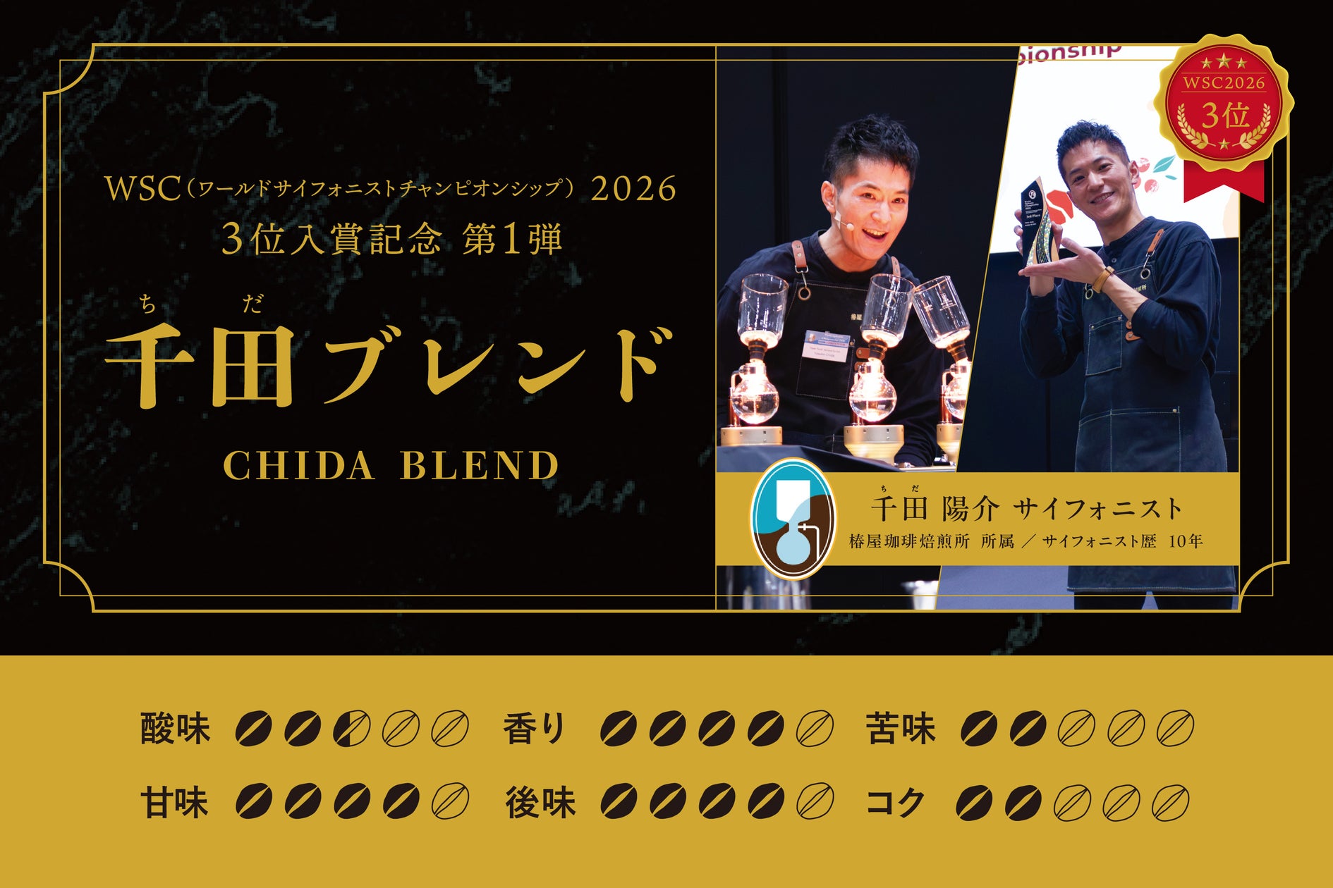 しゃぼん玉×シャンパンの競演から、チャペルコンサート、DJ×ヴァイオリン演奏のディナービュッフェなど 湖畔の聖夜を五感で彩る、琵琶湖ホテルのクリスマス2026