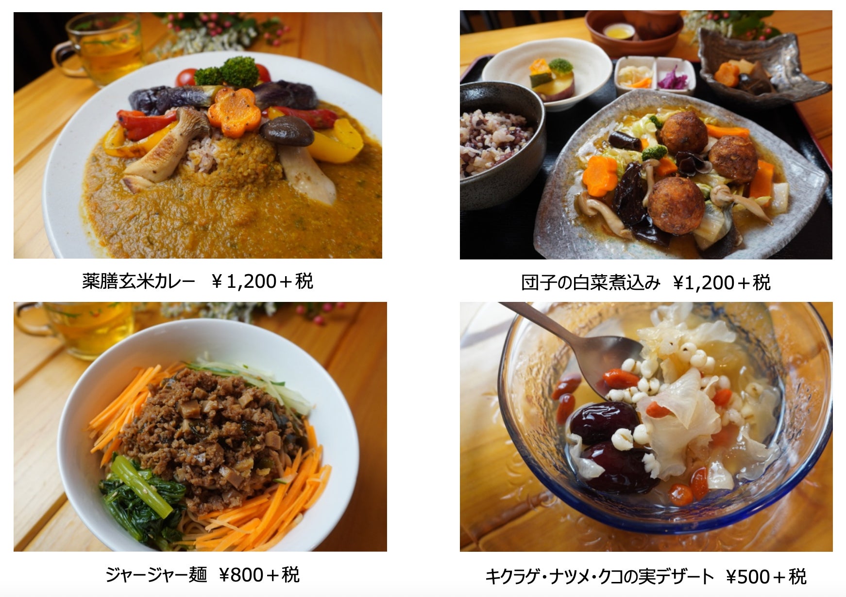 メニューの例