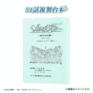 カレイドスター」20周年記念音楽祭 2024年4月13日(土) 開催決定 カレイドスター」20周年記念音楽祭 2024年4月13日(土) 開催決定