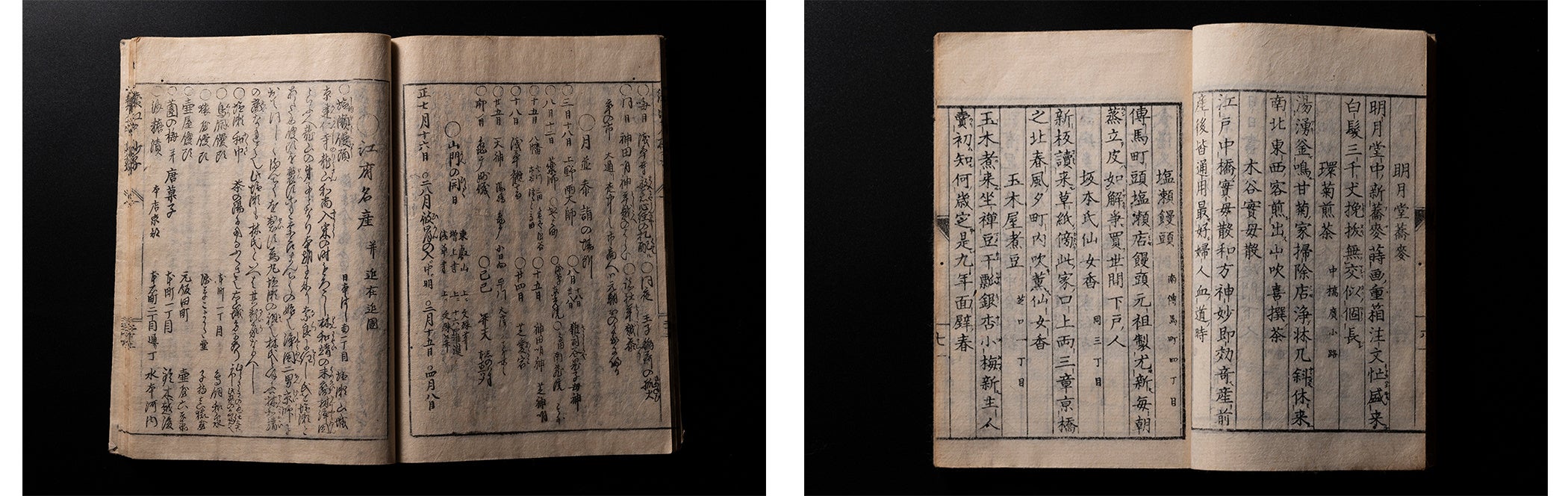 左「続江戸砂子」江戸名産筆頭に塩瀬饅頭の文字が。右「江戸名物詩初編」町中の人が蒸したての饅頭を争って買う記述があります。