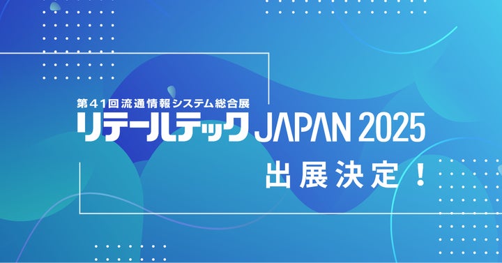 リテールテック関連機器•システム市場の将来展望2019 pdf版 富士経済 リテールテック関連機器•システム市場の将来展望2019 pdf版 富士