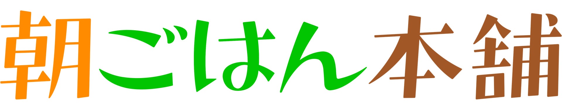 株式会社ゼロプラス(朝ごはん本舗)