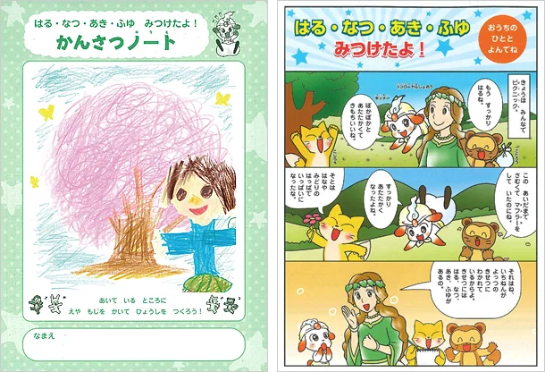 ブンブンどりむ トコトン実践コース（5年生）1年分 無料体験