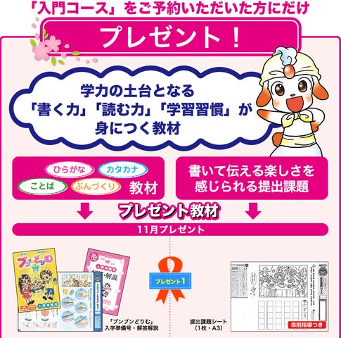 齋藤孝先生監修 作文特化の通信教育『ブンブンどりむ』】2024年度新 齋藤孝先生監修 作文特化の通信教育『ブンブンどりむ』】2024年度新