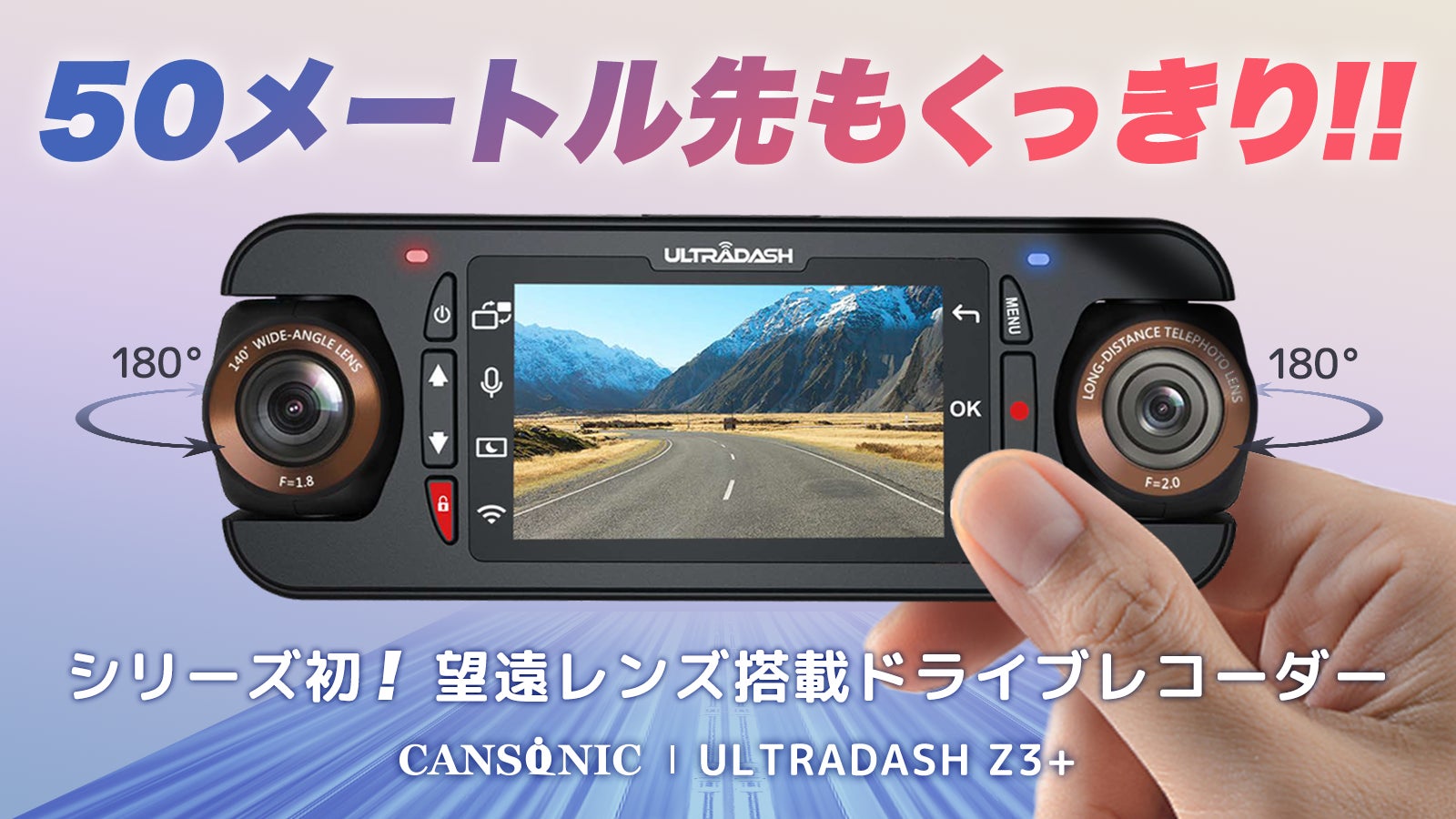 シリーズ初望遠レンズ搭載!180°回転自由なデュアルレンズドライブ シリーズ初望遠レンズ搭載!180°回転自由なデュアルレンズドライブ