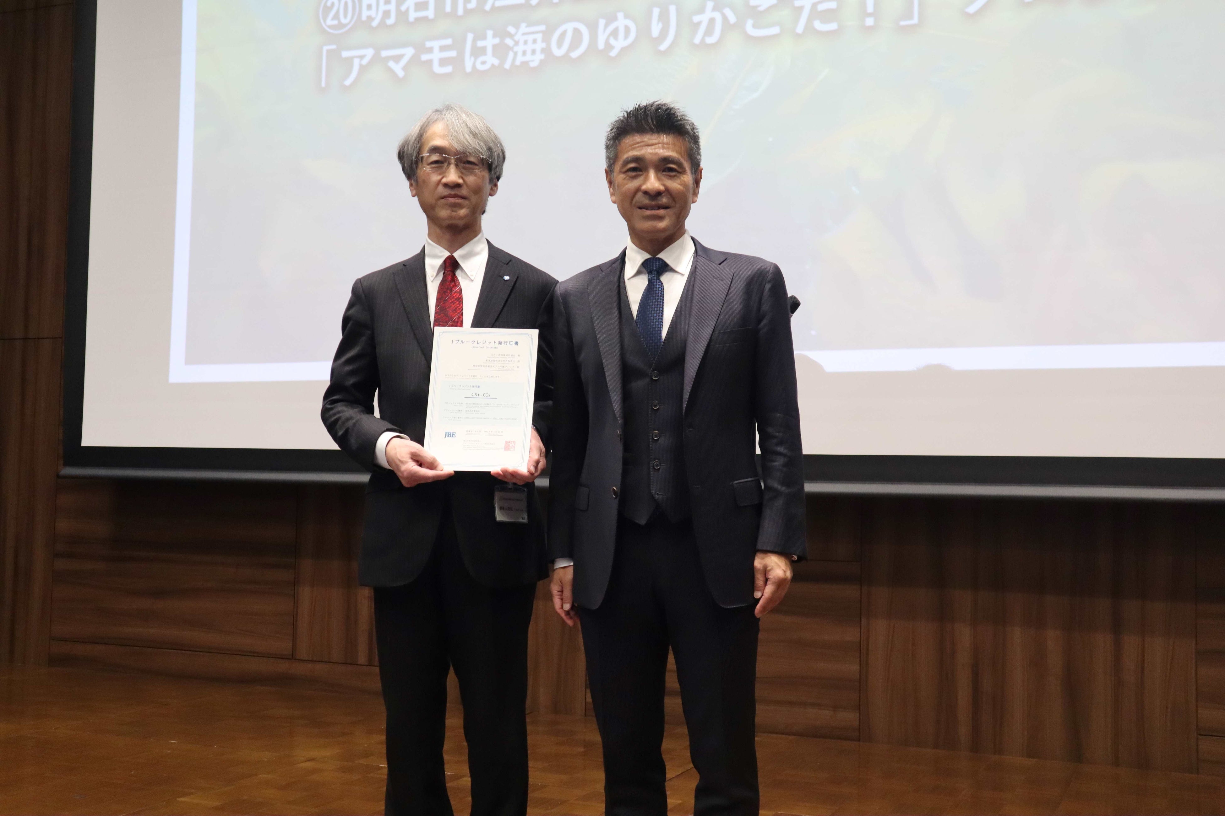 Jブルークレジット証書交付式（左）東洋建設鳴尾研究所金澤室長、（右）JBE桑江理事長