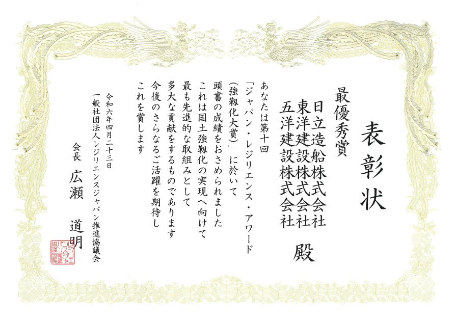 表彰状