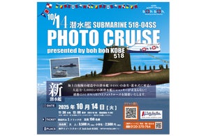 井上苑子、神戸愛が詰まった新曲発表、船上ミニライブを神戸 井上苑子、神戸愛が詰まった新曲発表、船上ミニライブを神戸