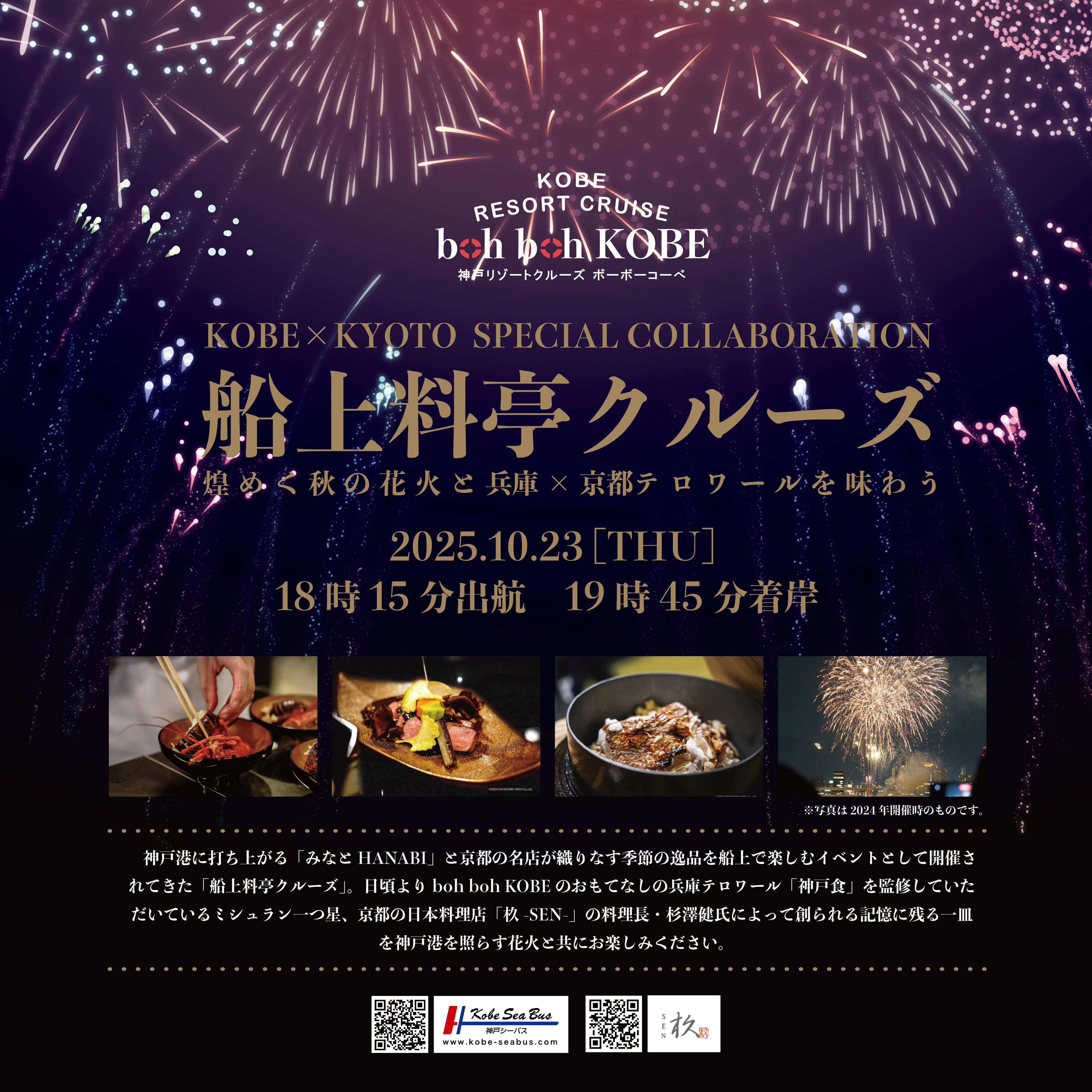 井上苑子、神戸愛が詰まった新曲発表、船上ミニライブを神戸