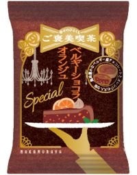 ご褒美喫茶Specialシリーズ
