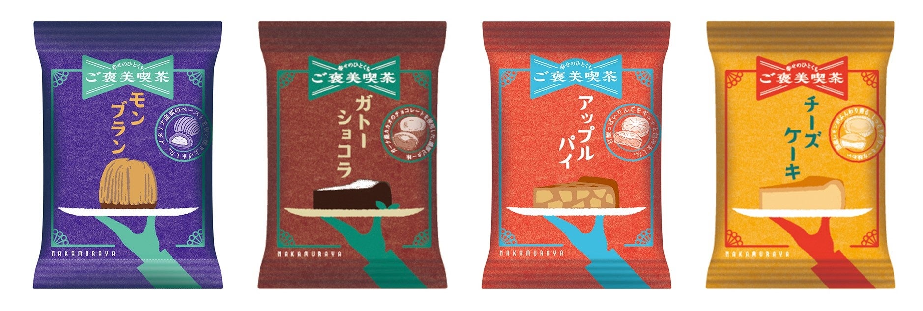 ご褒美喫茶シリーズ