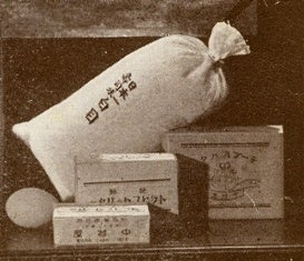 昭和初期の白目米