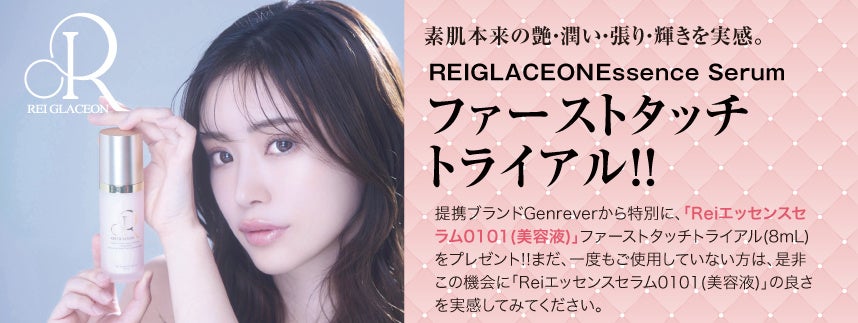 REI GLACEON 美容液 30ml 1折割引價】JP Rei Glaceon 50%濃縮幹細胞水潤精華水潤提亮緊致
