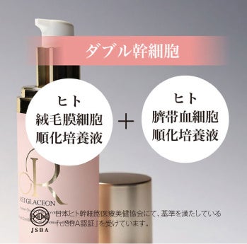 忙しい毎日を豊かにする贈り物：REIGLACEON Essence Serumのファースト