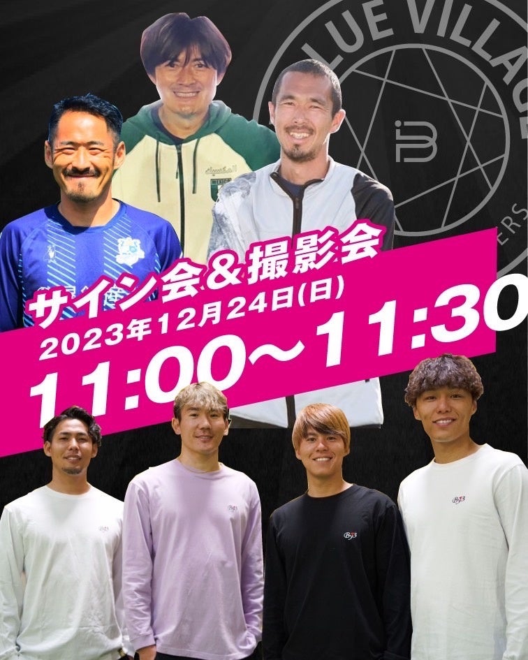 第1回 ISBカップin静岡 12月24日（日）開催！静岡県小笠山