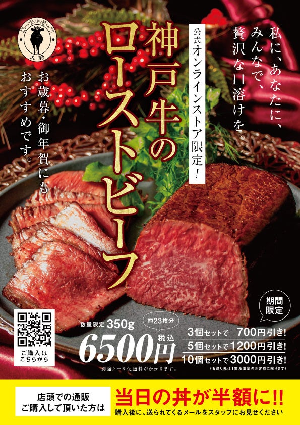 いい肉の日 11 29 12 30まで パンチョ 系列 ローストビーフ大野 のお取り寄せ極上ローストビーフご購入で 店内飲食のローストビーフ 丼が半額に 株式会社ファイブグループのプレスリリース いい肉の日 11 29 12 30まで パンチョ 系列 ローストビーフ大野 のお取り寄せ極上ローストビーフご購入で 店内飲食のローストビーフ 丼が半額に 株式会社ファイブグループのプレスリリース