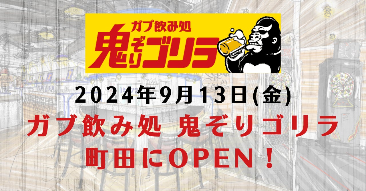 多摩エリアの文化発信地!町田に、ストリートな大人の溜まり場「ガブ 多摩エリアの文化発信地!町田に、ストリートな大人の溜まり場「ガブ