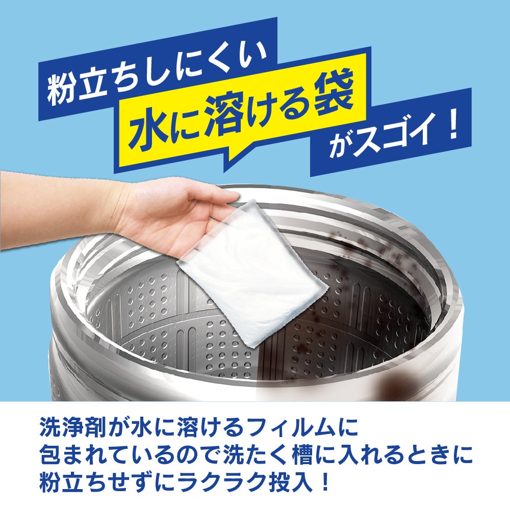 水に溶ける袋入りなので手がよごれず粉が立たない