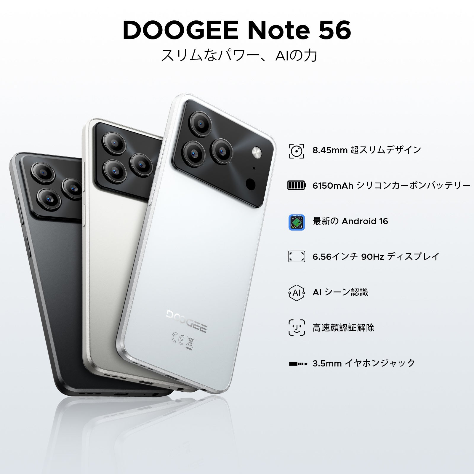 期間限定50％OFF】DOOGEEが最新AIスマートフォン「NOTE56」を