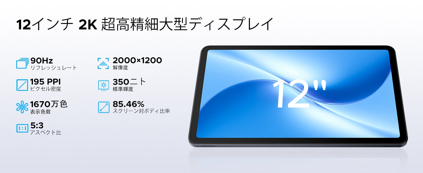 次世代AIタブレット！最新「Android 16」搭載タブレット「DOOGEE